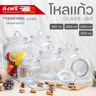 Glass Jar [available in multiple sizes: 650, 1250, 2200 ml]