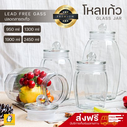 Glass Jar [sizes: 950, 1300, 1900, 2450 ml]