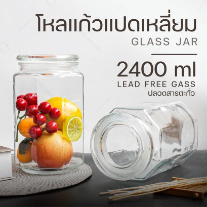 Octagonal Vacuum Sealed Glass Jar [2.4 liters] with a lid