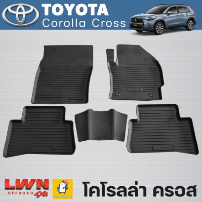 ผ้ายางปูพื้นรถเข้ารูป รุ่น Toyota Corolla Cross ครบชุด
