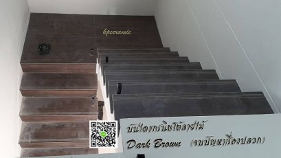 Mahogany Brown ความยาวไม่เกิน 120cm.