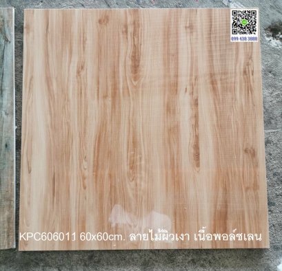 60x60cm. KPC606011 ผิวเงา