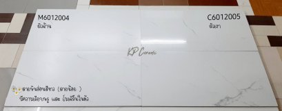 ุ60x120cm. C6012005,M6012004