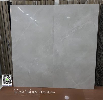 60x120cm. โคโรน่า ไลท์ เกร