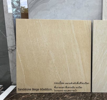 60x60cm. Sanstone beige