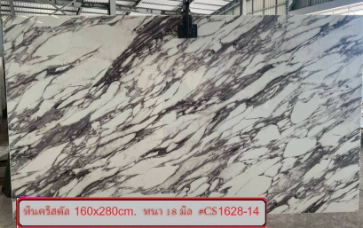 หินคริสตัล 160x280cm. หนา 18 มิล #CS1628-14
