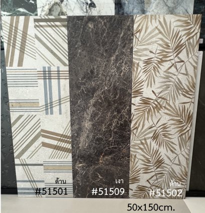 50x150cm. #51501, 51502, 51509