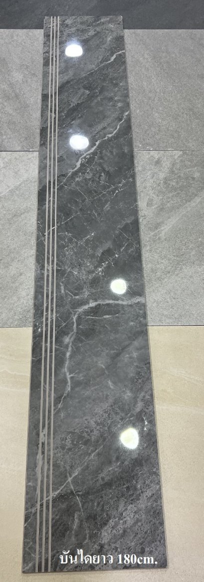บันไดยาว 180cm. Stone Dark Grey
