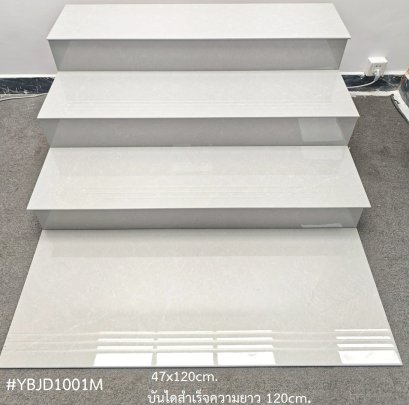 บันไดสำเร็จรูป 120cm. YBJD1001M