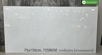 75x150cm. 75SR050