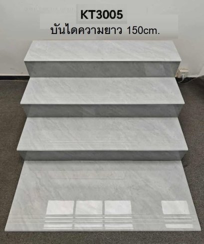 บันไดความยาว 150cm. KT3005