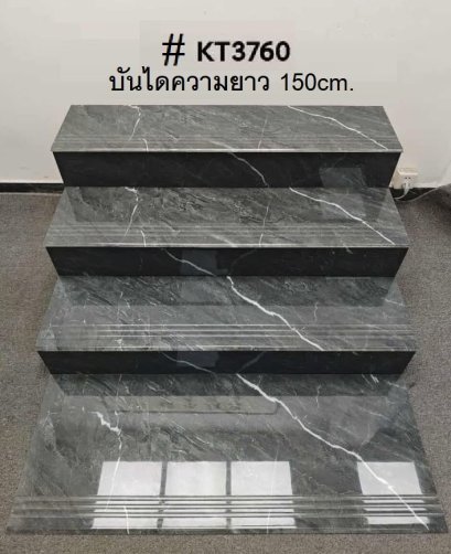 บันไดความยาว 150cm. KT3760