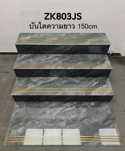 บันไดความยาว 150cm. ZK803JS