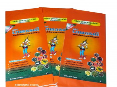 กระสอบเคลือบกราเวียร์(copy)