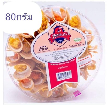 ขนมเบื้องสิริประภา 80 g x 20 Pcs