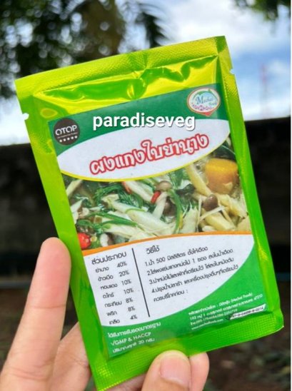 ผงย่านาง 20 g x 10 Pcs