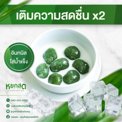 อินทนิน เซต 4 กล่อง