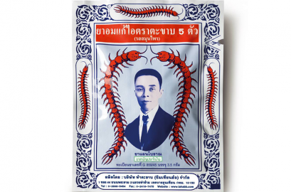 ยาอมตราตะขาบ 35 g. x 12 Pcs