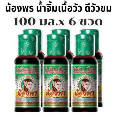 ดีวัวน้องพร 100g.x 12 Pcs
