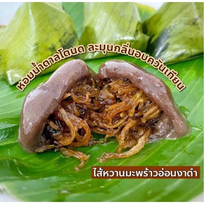 ขนมเทียน 1 ห่อมี 10 ชิ้น