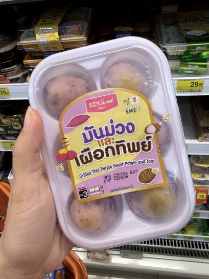 มะม่วงและเผือกทิพย์ เซต 5 กล่อง