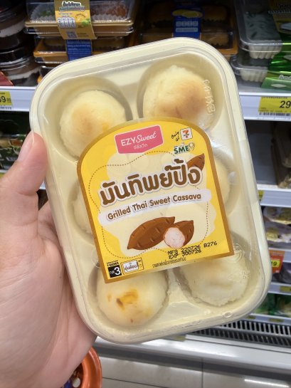 มันทิพย์ปิ้งเซต 5 ชิ้น
