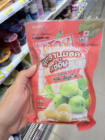 พุทรานมสดแช่อิ่ม เสวย set 10 pcs