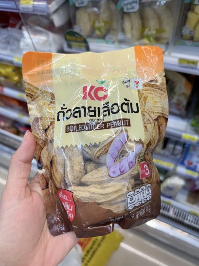 ถั่วลายเสือต้ม เซต 5 ถุง