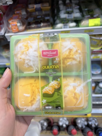 ขนมตาล set 4 ชิ้น เซต 5 กล่อง