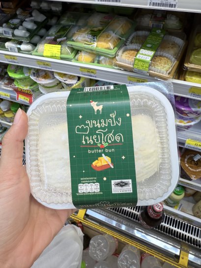 เนยโสดขนมปัง after you ขนาดเล็ก set 5 pcs