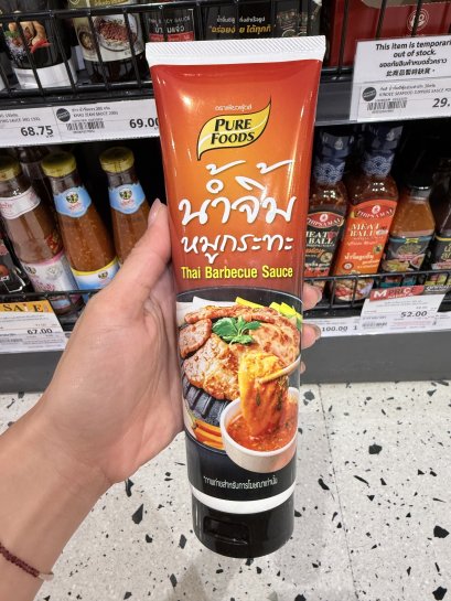 น้ำจิ้มหมูกระทะ เซต 12 หลอด