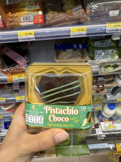 ชอกโกแลตดูไบ 7-11 เซต 3 ชิ้น