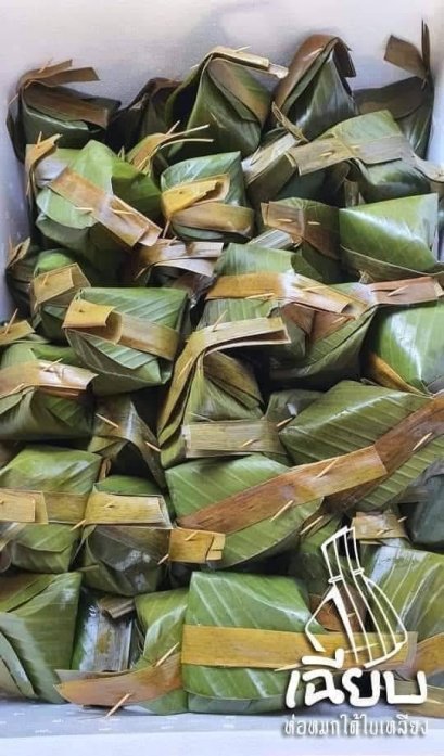 ห่อหมกปลาเฉียบ เซต 10 ห่อ