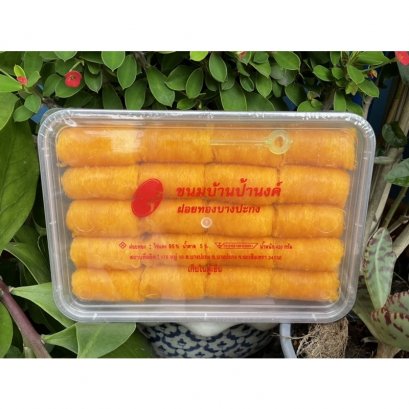 ฝอยทองป้านงค์ 240g. 3 Pcs