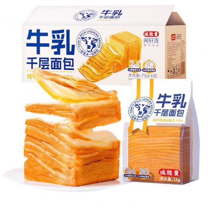 ขนมปังชั้นวัวน้ำเงิน 1กล่อง มี 6 ก้อน