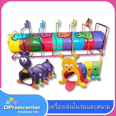 เครื่องเล่นในร่มและสนาม