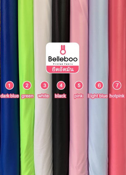 ผ้ายืดอัดมันสีพื้น