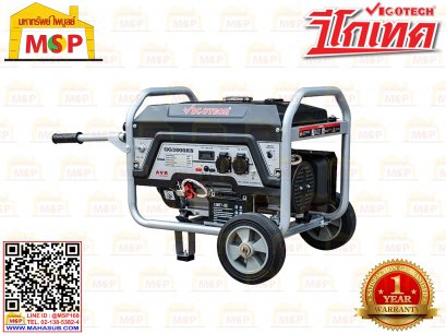 Vigotech  เครื่องปั่นไฟเบนซิน GG3800KS  3.0kw กุญแจ