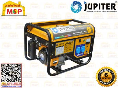Jupiter เครื่องปั่นไฟใช้เบนซิน JP-GEN2500 2.2 KW 220V