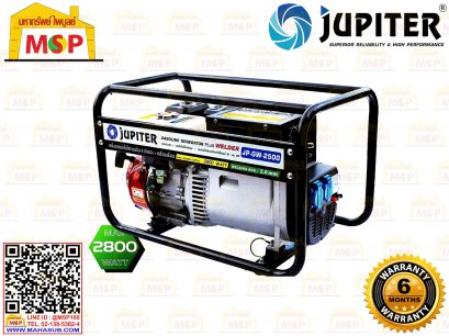Jupiter เครื่องปั่นไฟใช้เบนซิน พร้อมระบบเชื่อม JP-GW-2500 2.8 KW 220V