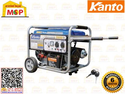 Kanto เครื่องปั่นไฟเบนซิน KT-YAMA-6600 5.5 KW 220V กุญแจ #NV
