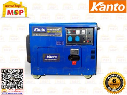 Kanto เครื่องปั่นไฟใช้ดีเซล KT-YAMA-D5-SILENT 5 KW 220V กุญแจ #NV