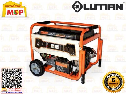 Lutian เครื่องปั่นไฟใช้เบนซิน LT-8000EN 6.5 KW 220V กุญแจ