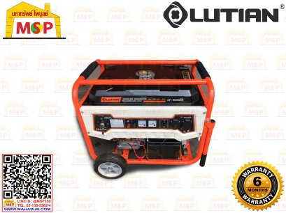 Lutian เครื่องปั่นไฟใช้เบนซิน LT-9000EN 7.5 KW 220V กุญแจ