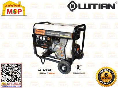 Lutian เครื่องปั่นไฟใช้ดีเซล LT-D5GF 5.5 KW 220V กุญแจ