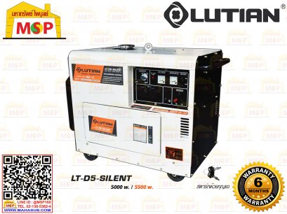 0810L03-0002	Lutian เครื่องปั่นไฟใช้ดีเซล LT-D5-SILENT 5.5 KW 220V กุญแจ