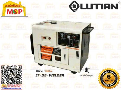 Lutian เครื่องปั่นไฟใช้ดีเซล LT-D5-WELDER 5.5 KW 220V กุญแจ