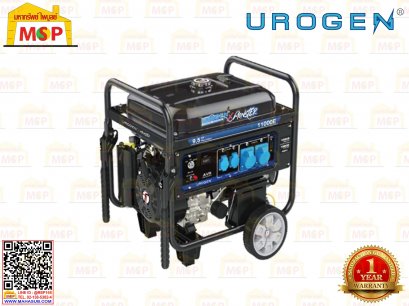 Urogen เครื่องปั่นไฟ เบนซิน 11000E 9.5KW 220V