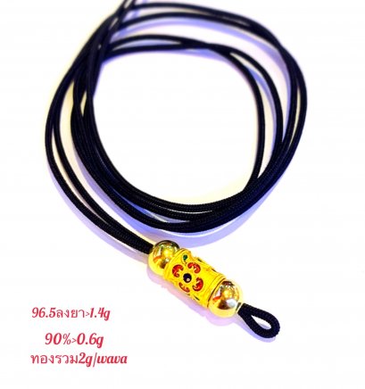 ป้องทองลงยา 96.5%