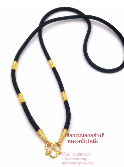 สร้อยเชือกทอง3.8g คล้องพระ1องค์